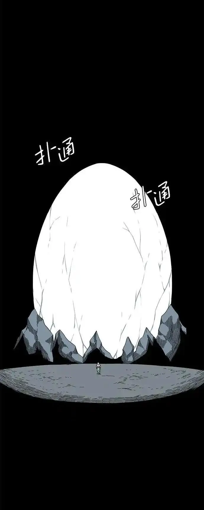 距魔王一步之遥漫画,[第129话] 目标（42）2图