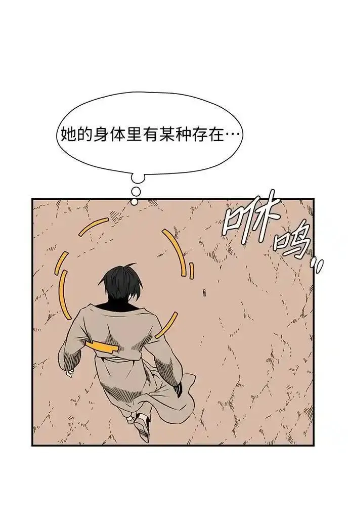 距魔王一步之遥漫画,[第129话] 目标（42）12图