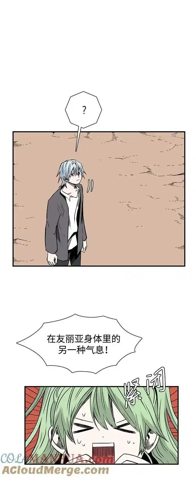 距魔王一步之遥漫画,[第129话] 目标（42）19图