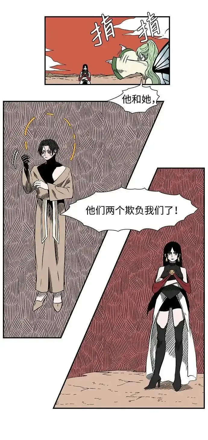 距魔王一步之遥漫画,[第129话] 目标（42）32图