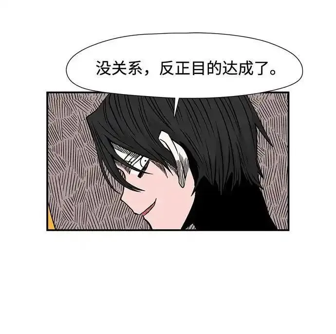 距魔王一步之遥漫画,[第130话] 目标（43）完21图