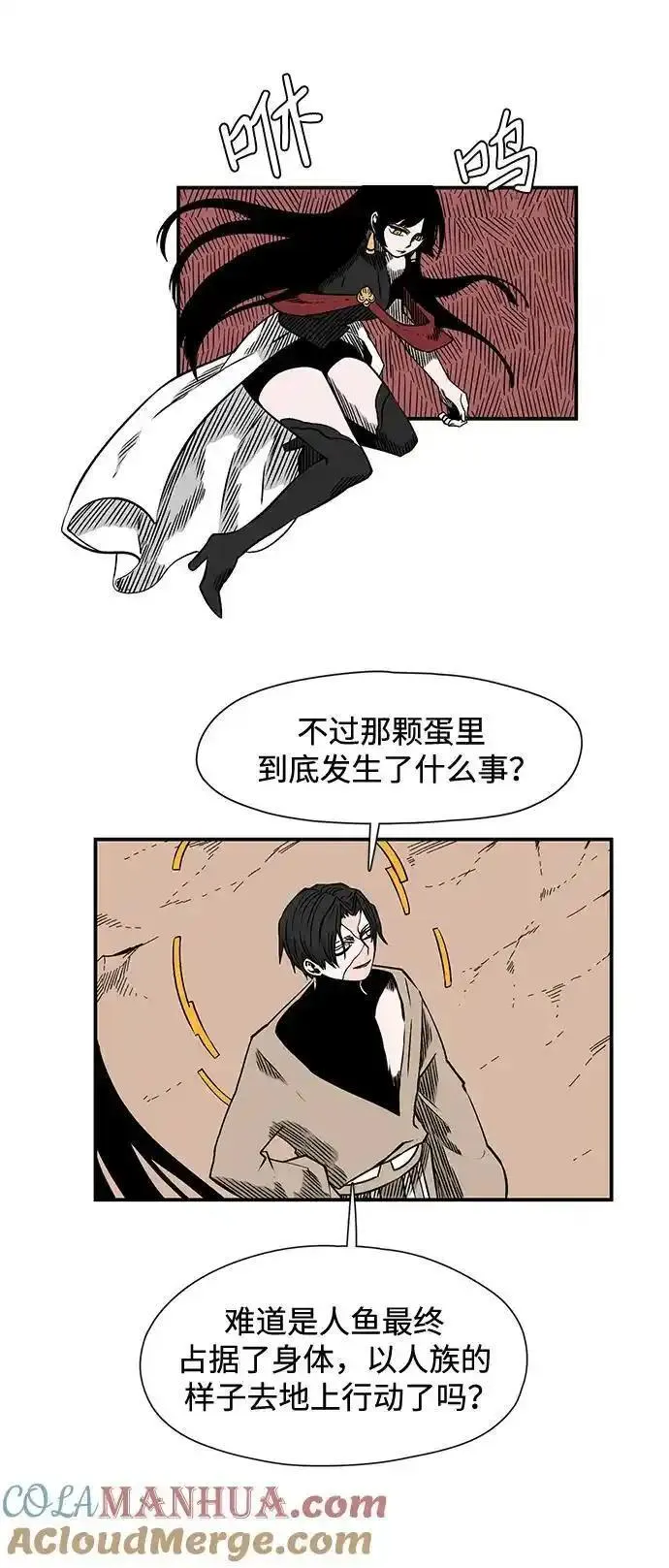 距魔王一步之遥漫画,[第130话] 目标（43）完16图