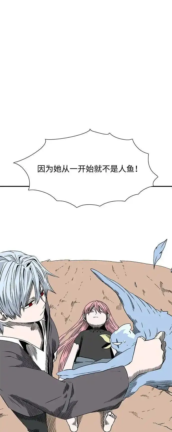 距魔王一步之遥漫画,[第130话] 目标（43）完50图