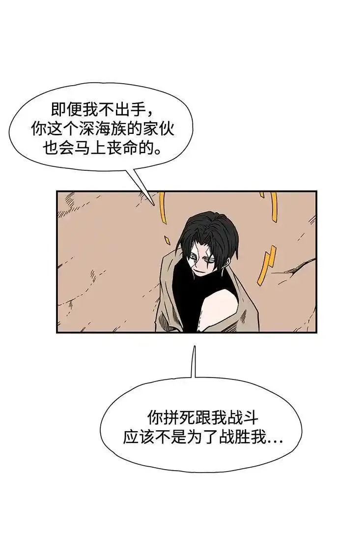 距魔王一步之遥漫画,[第130话] 目标（43）完12图