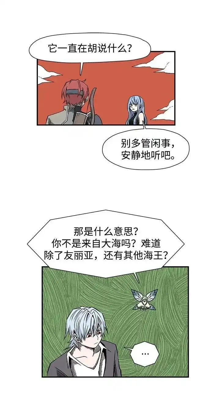 距魔王一步之遥漫画,[第130话] 目标（43）完45图