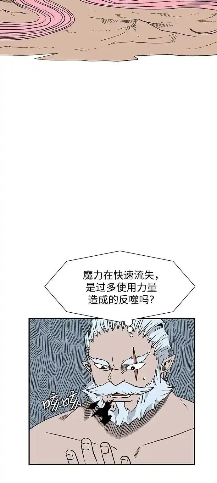 距魔王一步之遥漫画,[第130话] 目标（43）完23图