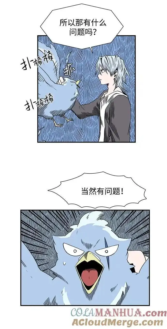 距魔王一步之遥漫画,[第130话] 目标（43）完49图