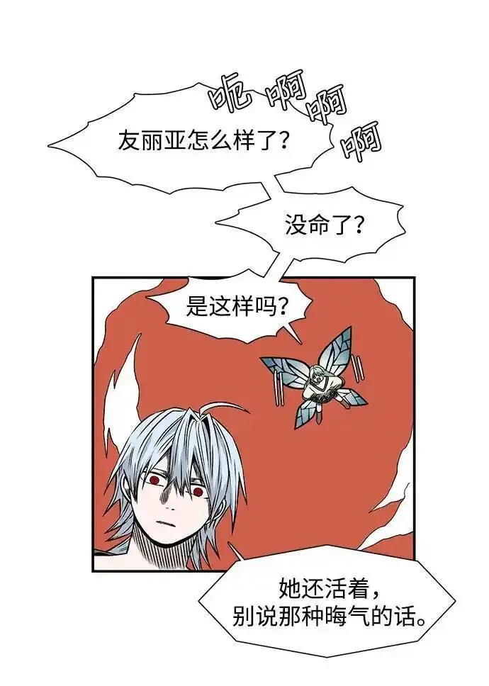 距魔王一步之遥漫画,[第130话] 目标（43）完27图