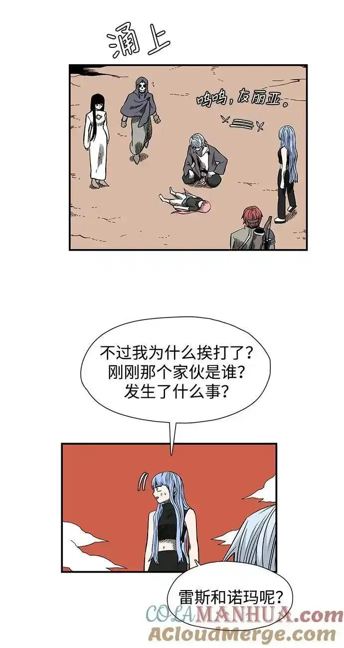 距魔王一步之遥漫画,[第130话] 目标（43）完28图