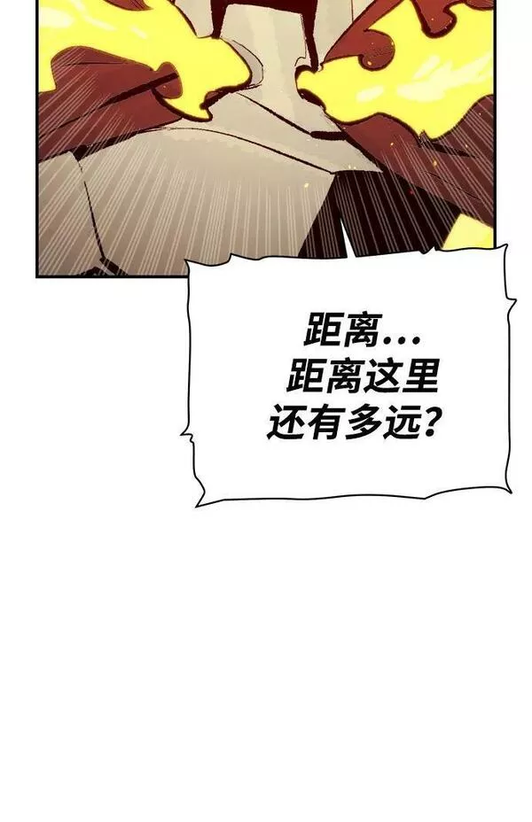 死灵法师：亡灵支配者漫画,[第82话] X区国际机场会战（3）26图