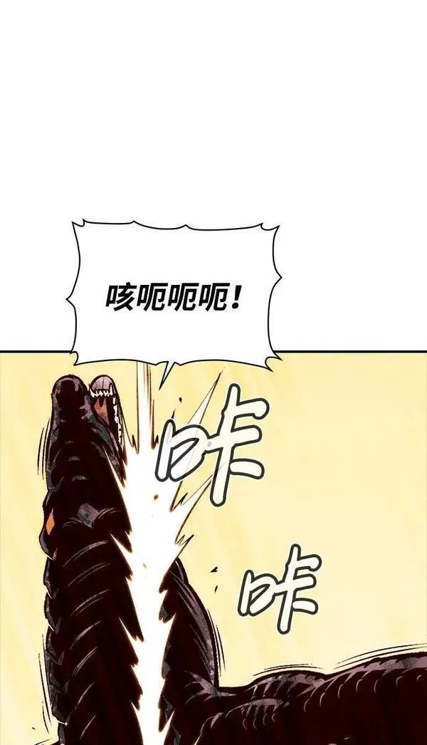 死灵法师：亡灵支配者漫画,[第82话] X区国际机场会战（3）89图