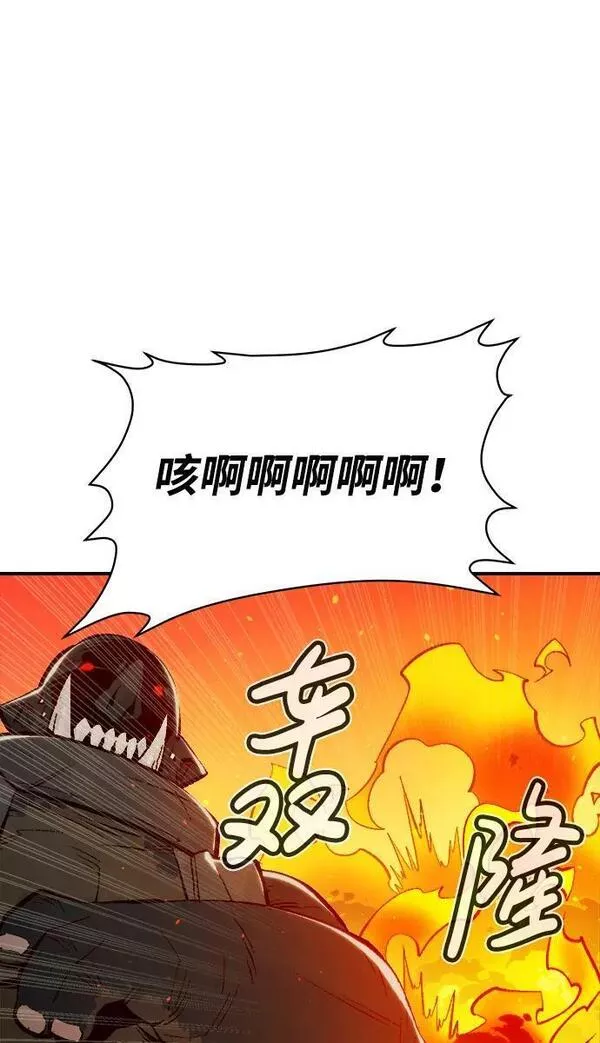 死灵法师：亡灵支配者漫画,[第82话] X区国际机场会战（3）17图