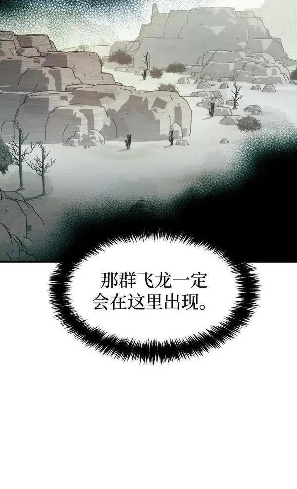 死灵法师：亡灵支配者漫画,[第82话] X区国际机场会战（3）30图