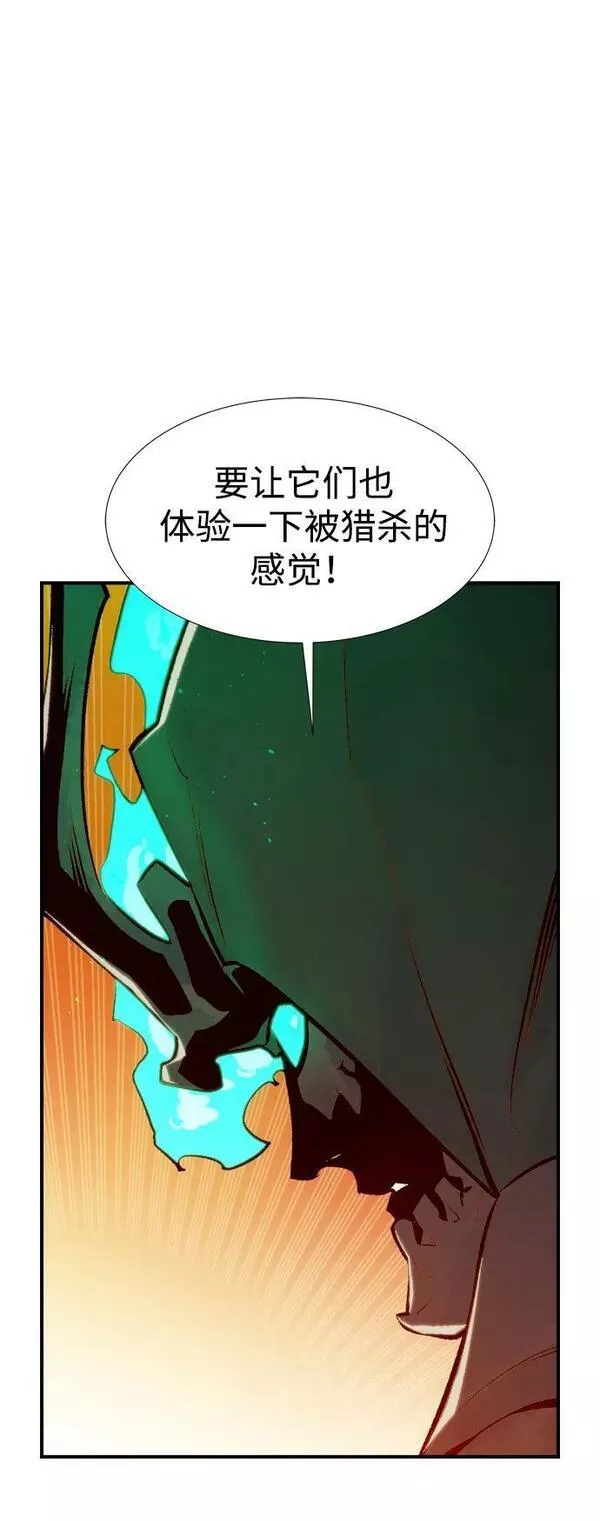 死灵法师：亡灵支配者漫画,[第82话] X区国际机场会战（3）65图