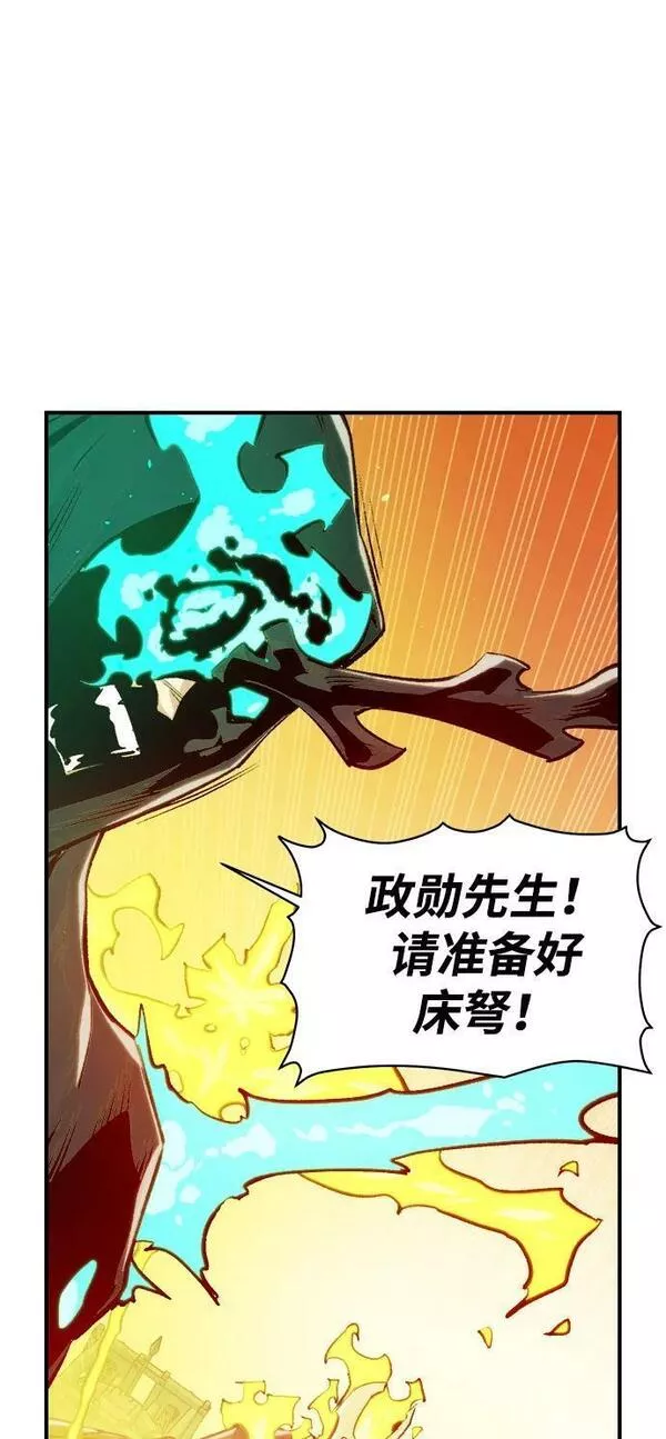 死灵法师：亡灵支配者漫画,[第82话] X区国际机场会战（3）42图