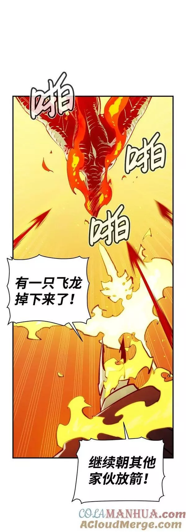 死灵法师：亡灵支配者漫画,[第82话] X区国际机场会战（3）49图