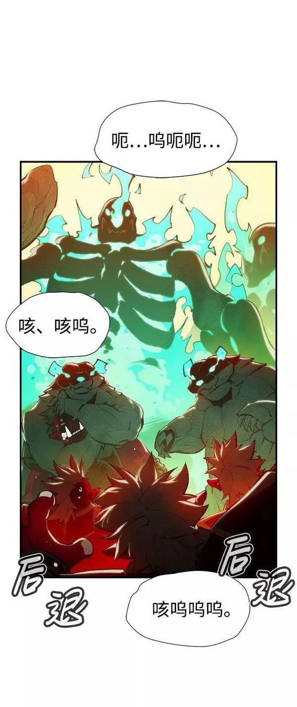 死灵法师：亡灵支配者漫画,[第82话] X区国际机场会战（3）14图