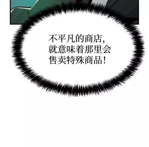 死灵法师:亡灵支配者 漫画漫画,[第83话] X区国际机场会战（4）63图