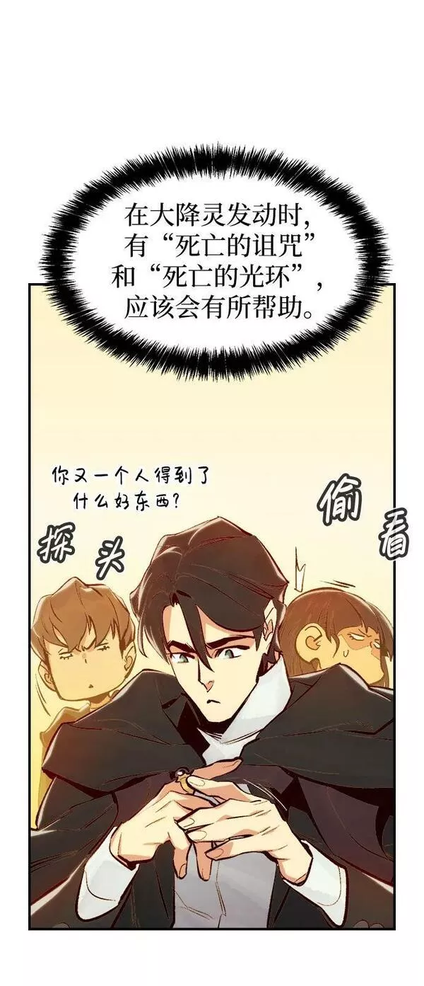 死灵法师:亡灵支配者 漫画漫画,[第83话] X区国际机场会战（4）40图