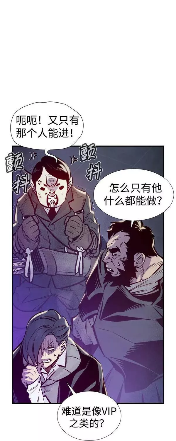 死灵法师:亡灵支配者 漫画漫画,[第83话] X区国际机场会战（4）76图