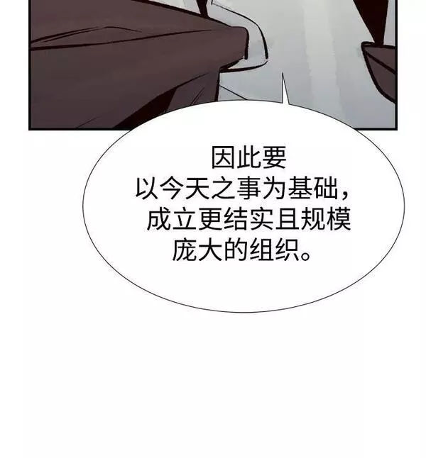 死灵法师:亡灵支配者 漫画漫画,[第83话] X区国际机场会战（4）51图