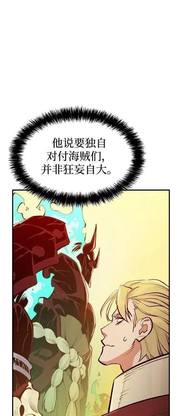 死灵法师:亡灵支配者 漫画漫画,[第83话] X区国际机场会战（4）31图