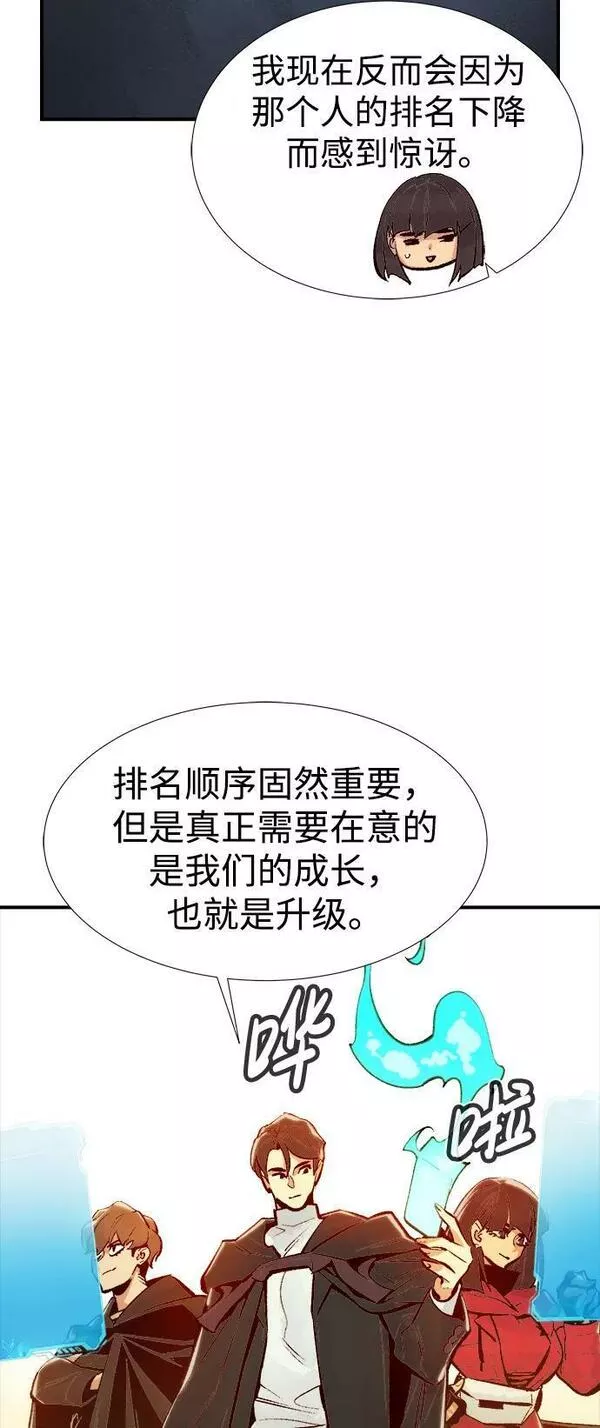 死灵法师:亡灵支配者 漫画漫画,[第83话] X区国际机场会战（4）35图