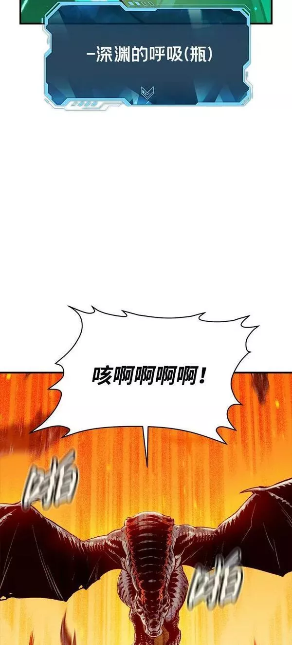 死灵法师:亡灵支配者 漫画漫画,[第83话] X区国际机场会战（4）14图