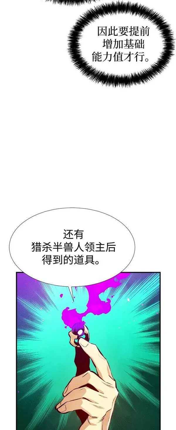 死灵法师:亡灵支配者 漫画漫画,[第83话] X区国际机场会战（4）38图