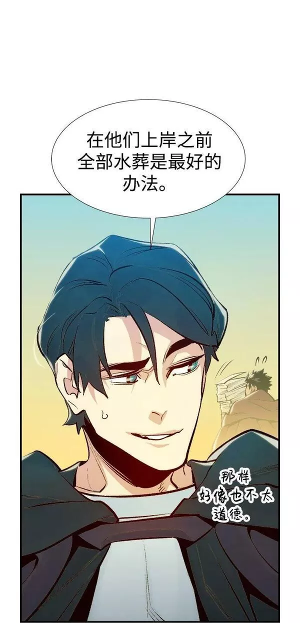 死灵法师亡灵支配者漫画一口气看完漫画,[第84话] 出现在西海的海贼舰队（1）32图