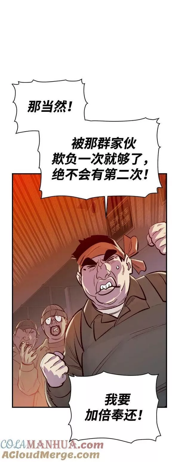 死灵法师:亡灵支配者 漫画漫画,[第84话] 出现在西海的海贼舰队（1）73图