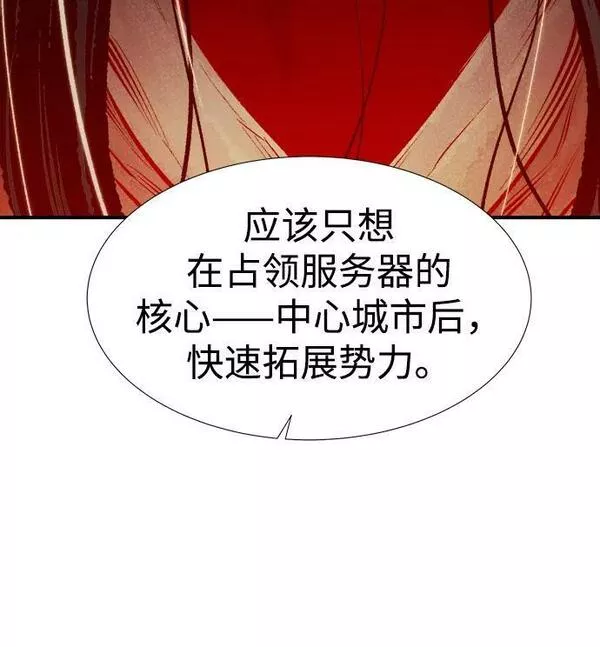 死灵法师:亡灵支配者 漫画漫画,[第84话] 出现在西海的海贼舰队（1）71图