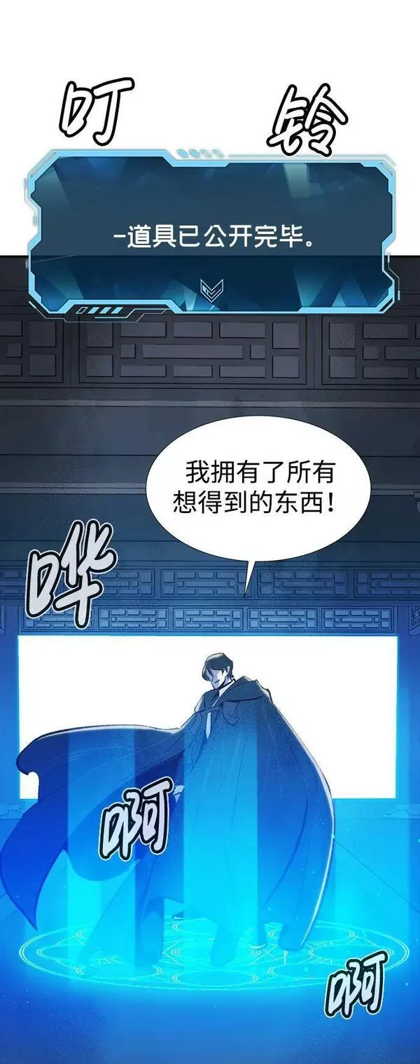 死灵法师亡灵支配者漫画一口气看完漫画,[第84话] 出现在西海的海贼舰队（1）18图