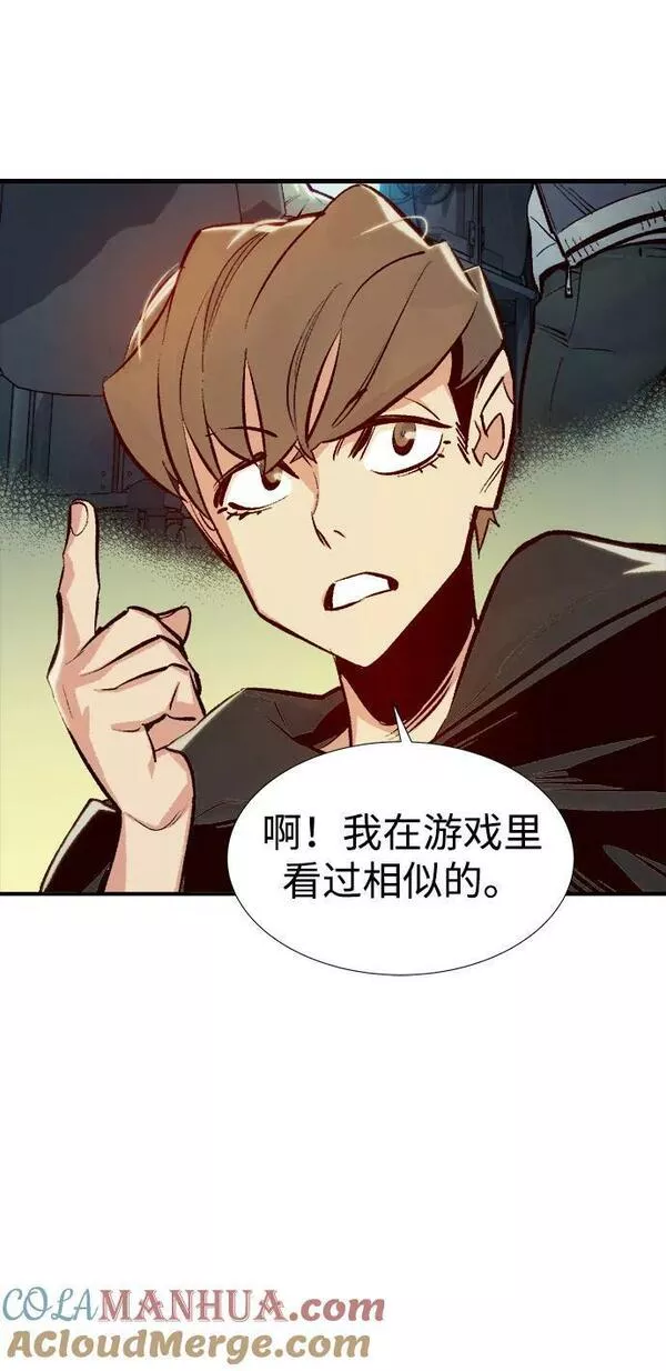 死灵法师:亡灵支配者 漫画漫画,[第84话] 出现在西海的海贼舰队（1）40图