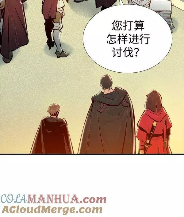 死灵法师亡灵支配者漫画一口气看完漫画,[第84话] 出现在西海的海贼舰队（1）31图