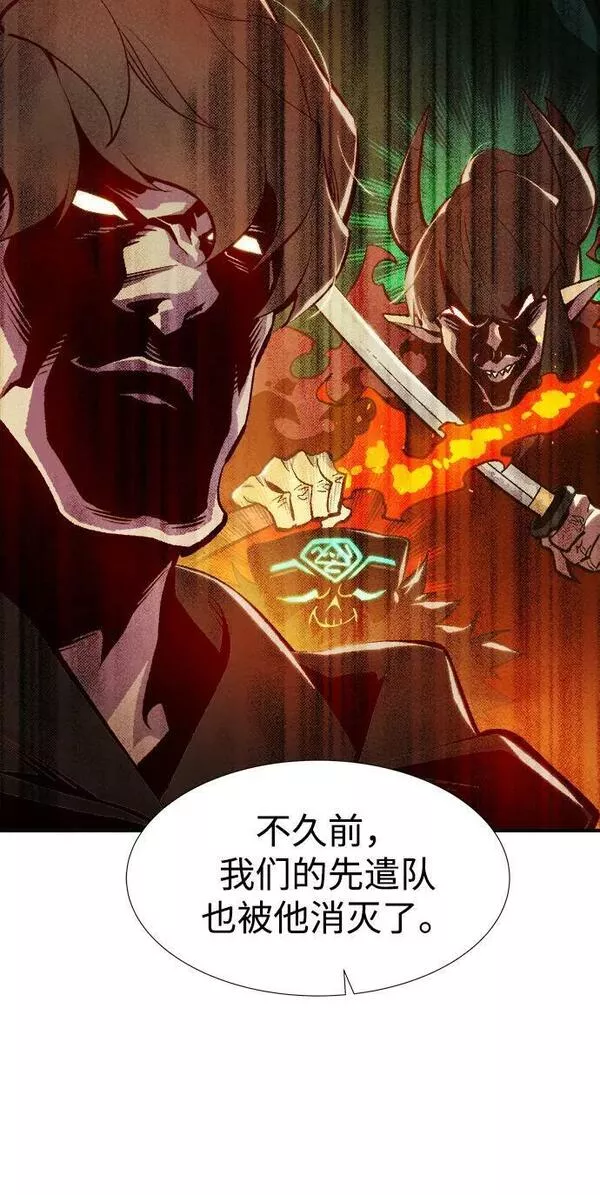 死灵法师亡灵支配者漫画一口气看完漫画,[第84话] 出现在西海的海贼舰队（1）95图