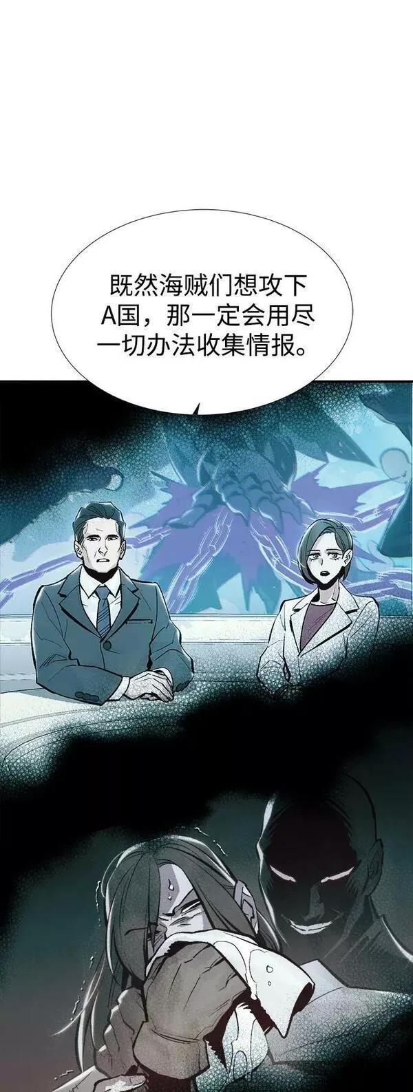 死灵法师亡灵支配者漫画一口气看完漫画,[第84话] 出现在西海的海贼舰队（1）35图