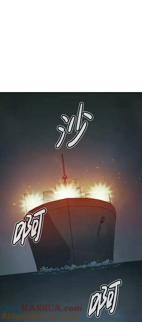 死灵法师:亡灵支配者 漫画漫画,[第84话] 出现在西海的海贼舰队（1）85图