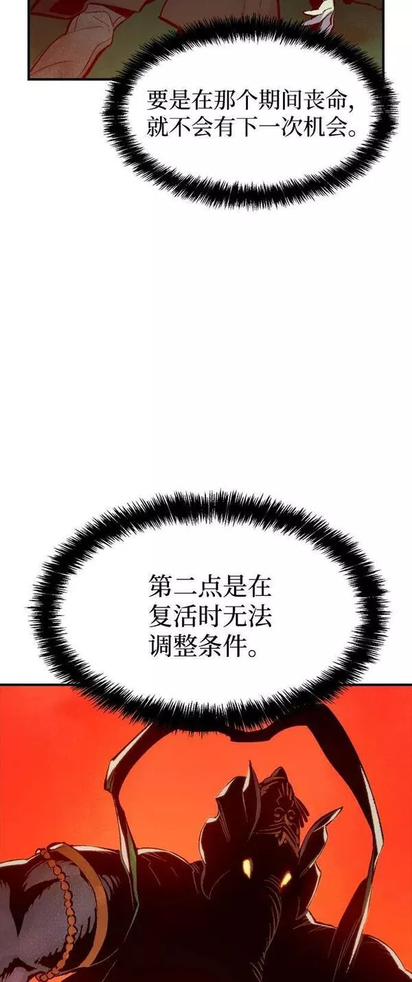 死灵法师亡灵支配者漫画一口气看完漫画,[第84话] 出现在西海的海贼舰队（1）9图