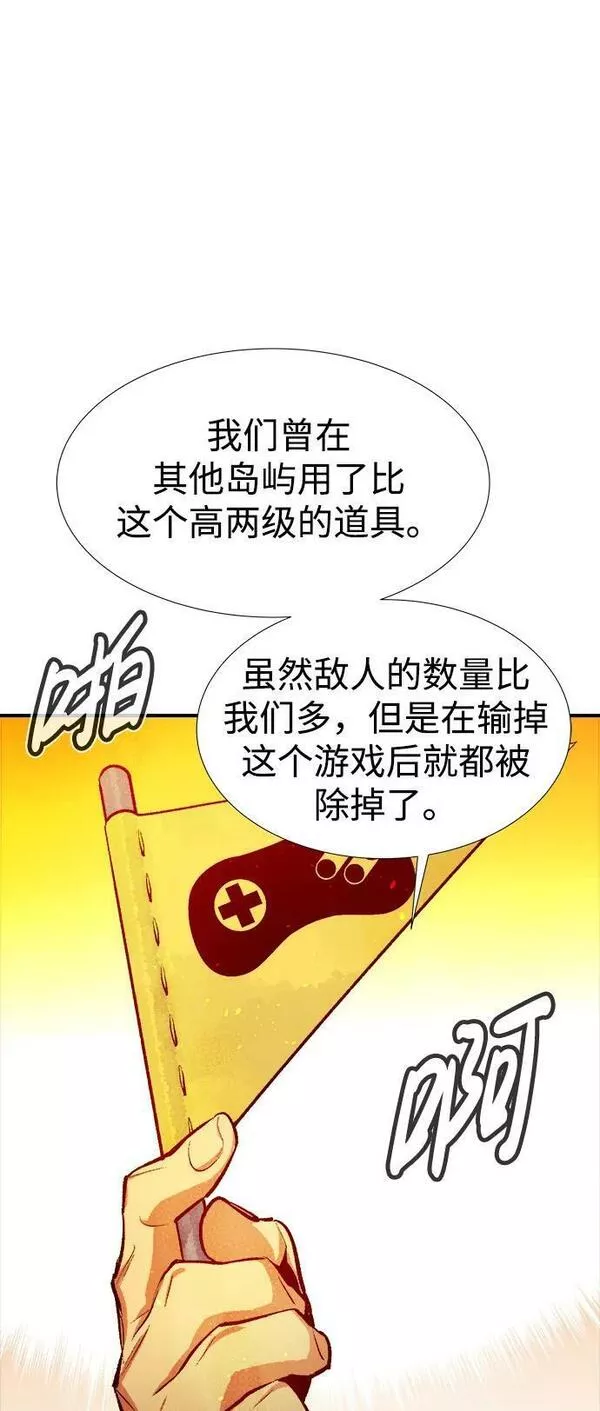 死灵法师：亡灵支配者漫画,[第85话] 出现在西海的海贼舰队（2）78图