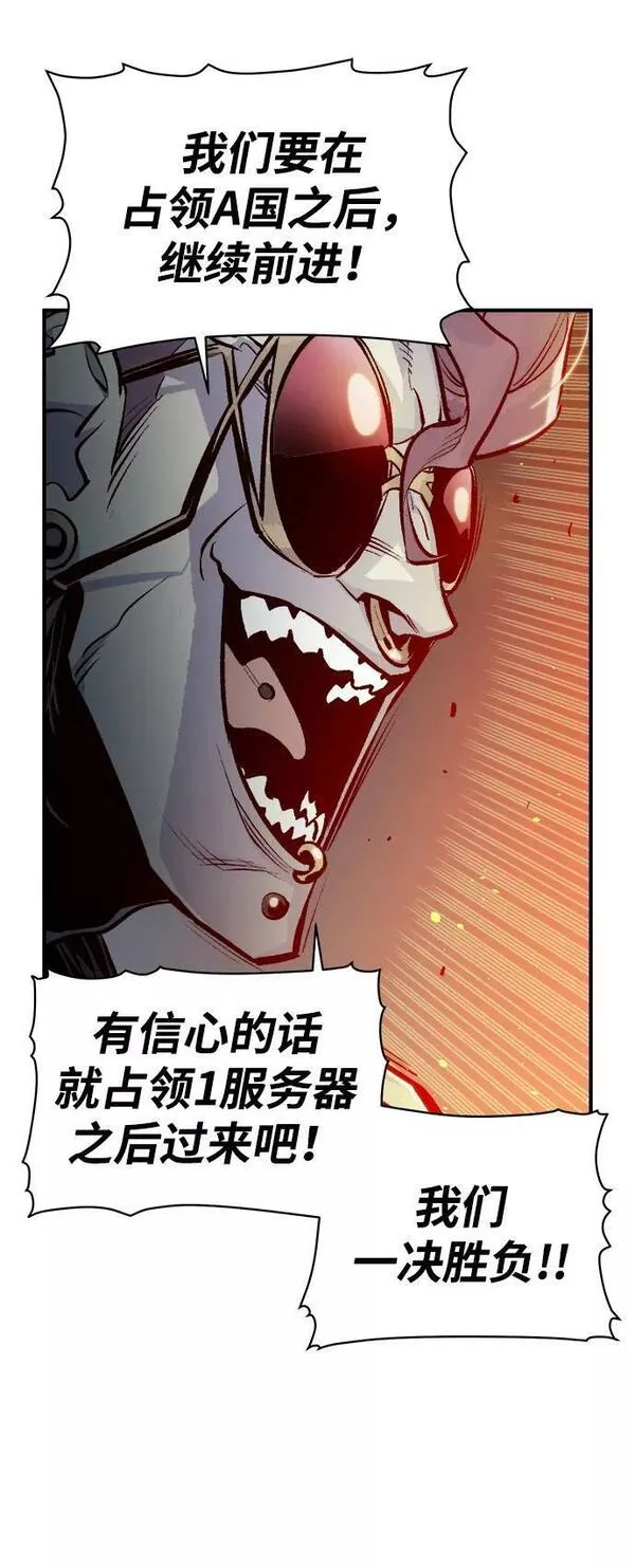 死灵法师：亡灵支配者漫画,[第85话] 出现在西海的海贼舰队（2）6图