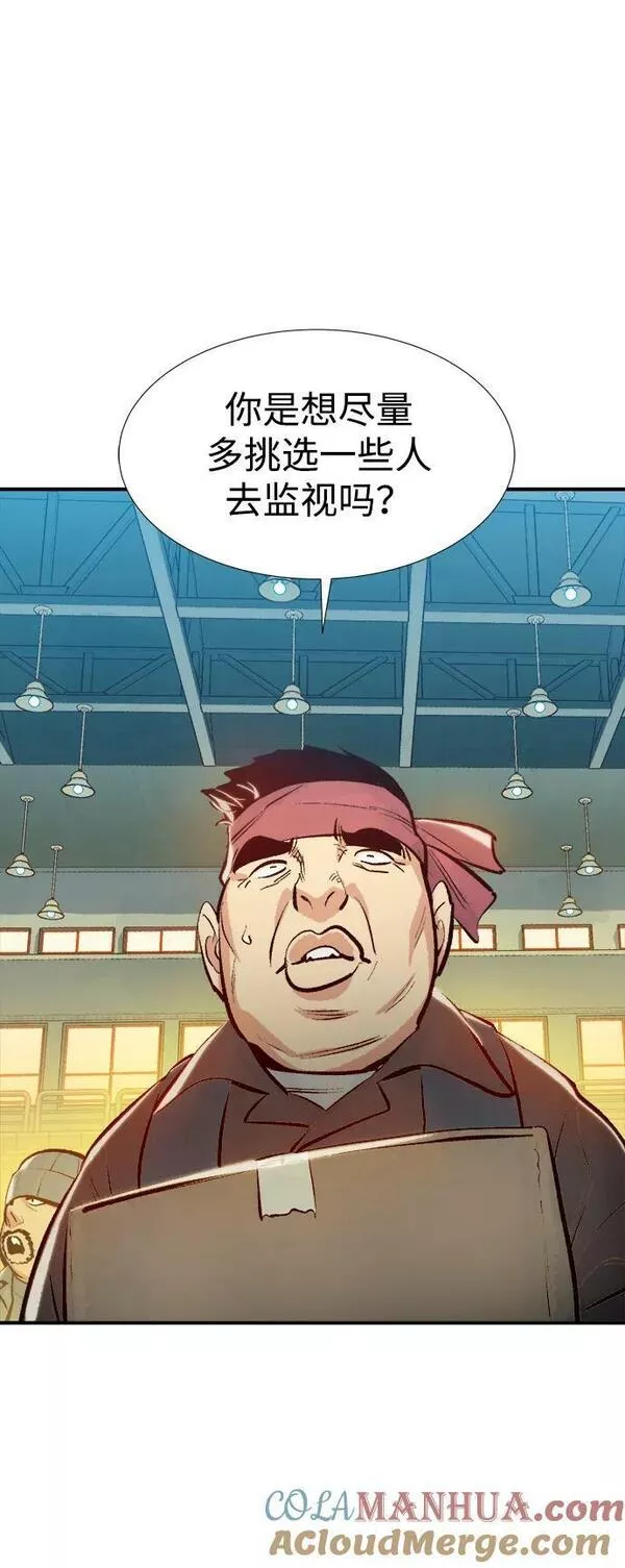 死灵法师：亡灵支配者漫画,[第85话] 出现在西海的海贼舰队（2）58图