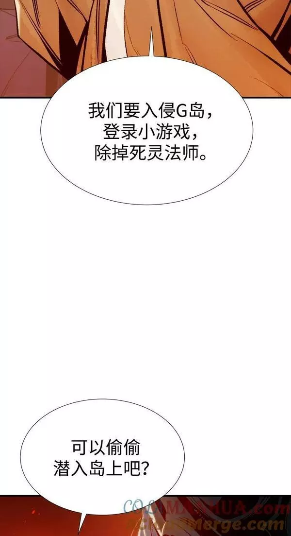 死灵法师：亡灵支配者漫画,[第85话] 出现在西海的海贼舰队（2）40图