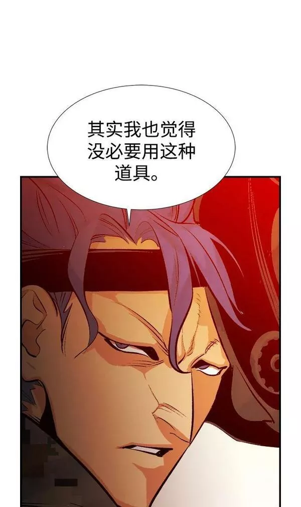 死灵法师：亡灵支配者漫画,[第85话] 出现在西海的海贼舰队（2）80图