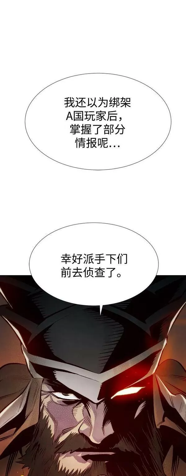 死灵法师：亡灵支配者漫画,[第85话] 出现在西海的海贼舰队（2）29图