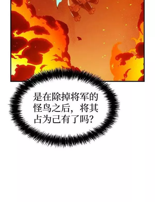 死灵法师：亡灵支配者漫画,[第85话] 出现在西海的海贼舰队（2）12图