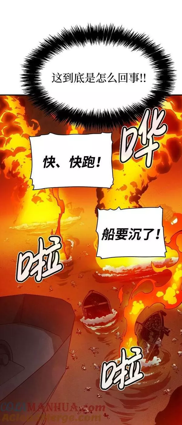 死灵法师：亡灵支配者漫画,[第85话] 出现在西海的海贼舰队（2）10图