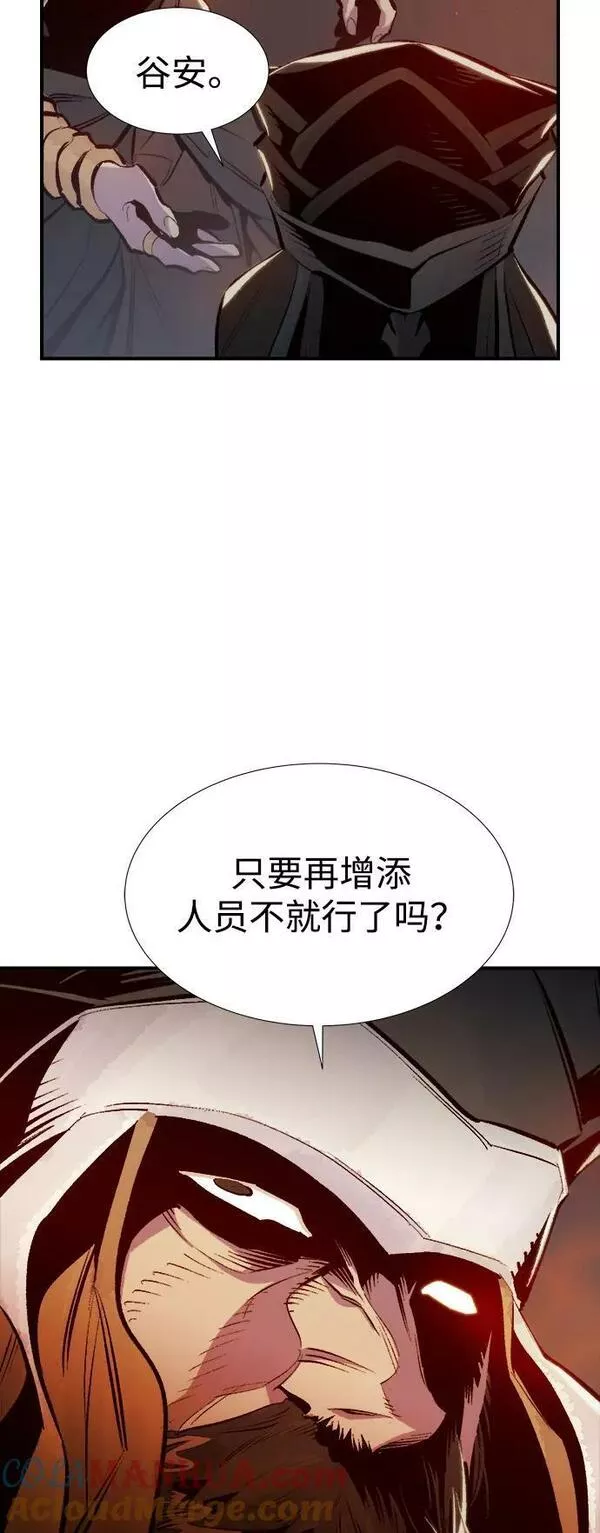 死灵法师：亡灵支配者漫画,[第85话] 出现在西海的海贼舰队（2）31图