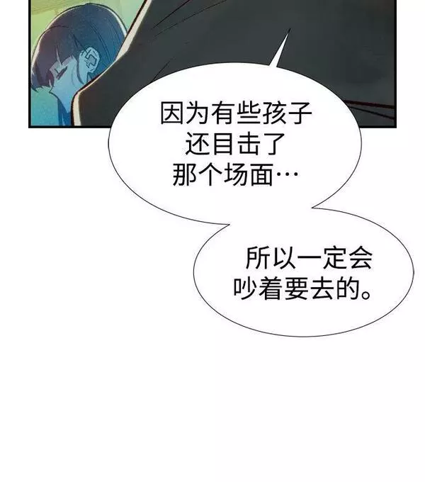 死灵法师：亡灵支配者漫画,[第85话] 出现在西海的海贼舰队（2）66图