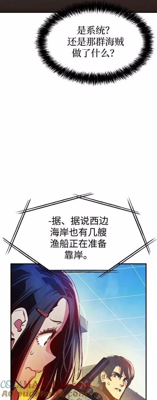 死灵法师：亡灵支配者漫画,[第85话] 出现在西海的海贼舰队（2）91图